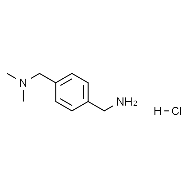 1-(4-(Aminomethyl)phenyl)-N，N-dimethylmethanamine hydrochloride